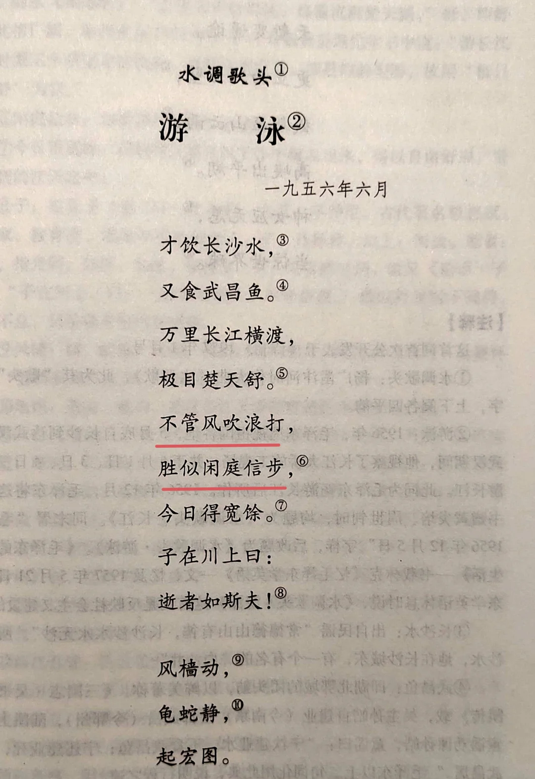 详细阅读:到中流击水(到中流击水浪遏飞舟啥意思) 到中流击水(到中流击水浪遏飞舟啥意思)